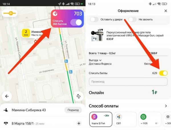 Как потратить баллы Яндекс Плюс. Списать бонусы получится во всех сервисах Яндекса. Как потратить баллы Яндекс Плюс. Списать бонусы получится во всех сервисах Яндекса. Фото.