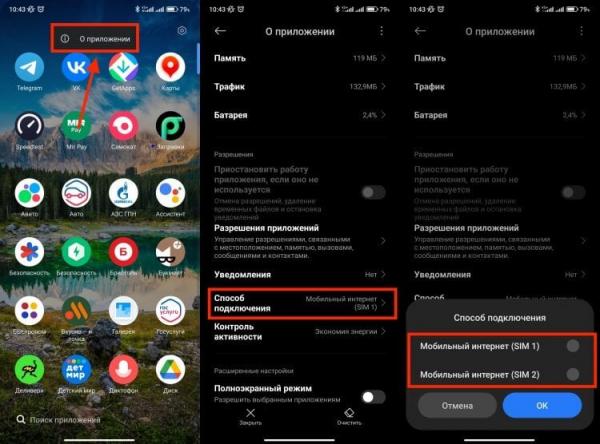 Как отключить интернет для приложения. Отключите доступ к мобильному интернету для GetApps. Как отключить интернет для приложения. Отключите доступ к мобильному интернету для GetApps. Фото.