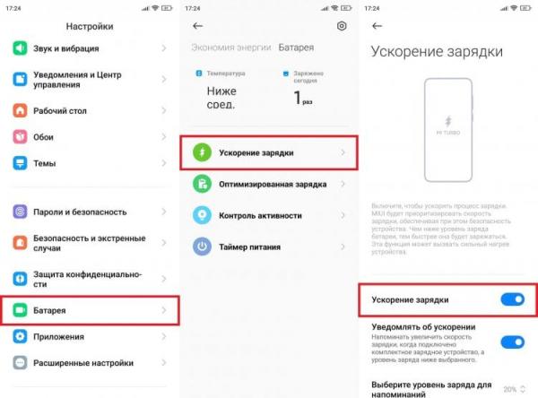 Вредна ли быстрая зарядка смартфона. Если есть такая возможность, отключите быструю зарядку. Фото.