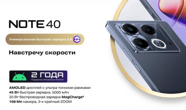 Обновления Android на телефоне. Достижение 2024 года: обещают 2 крупных апдейта для Infinix. Фото.