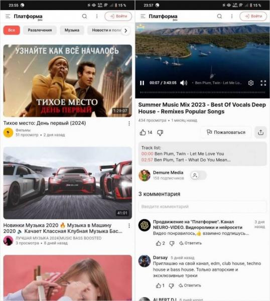 Платформа — аналог Ютуб. Платформа — новый видеохостинг, появившийся совсем недавно. Платформа — аналог Ютуб. Платформа — новый видеохостинг, появившийся совсем недавно. Фото.