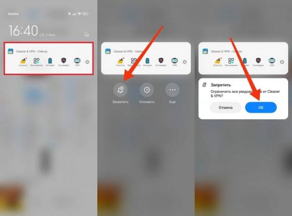 Как убрать всплывающую рекламу на Xiaomi. Первый и далеко не последний шаг для отключения рекламы. Как убрать всплывающую рекламу на Xiaomi. Первый и далеко не последний шаг для отключения рекламы. Фото.