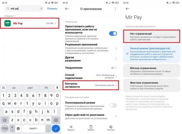 Что делать, если не работает бесконтактная оплата МИР. Обязательно снимите ограничение на работу платежного приложения в фоне. Фото.