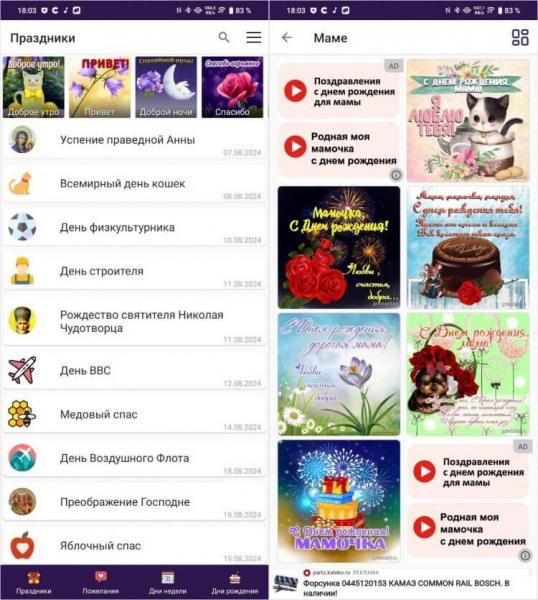 Открытки для Ватсапа на все случаи жизни. Открытки для Ватсапа собраны в одном месте — пользуйтесь! Открытки для Ватсапа на все случаи жизни. Открытки для Ватсапа собраны в одном месте — пользуйтесь! Фото.