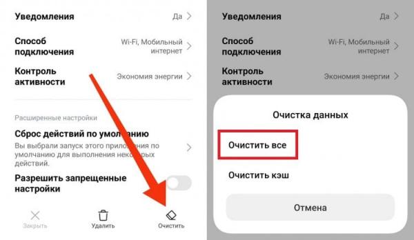 Как переустановить приложение на телефоне. Чтобы переустановить приложение, его не обязательно удалять. Фото.