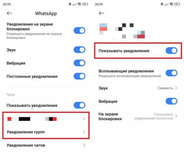 Как еще можно убрать поиск новых сообщений в Ватсап. Отключение звука не гарантирует отключение уведомлений. Фото.