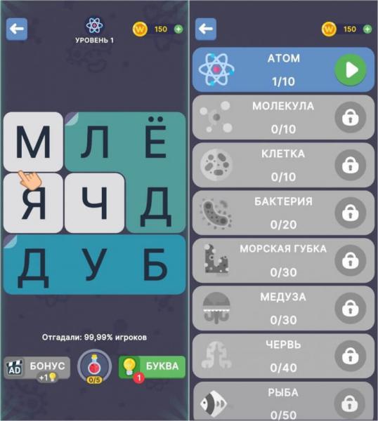 Во что поиграть на телефоне. Классная логическая игра, которая с каждым уровнем становится только сложнее. Во что поиграть на телефоне. Классная логическая игра, которая с каждым уровнем становится только сложнее. Фото.