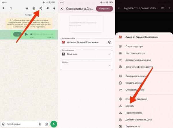 Как скачать голосовое сообщение. Менее удобный, но тоже работоспособный вариант. Как скачать голосовое сообщение. Менее удобный, но тоже работоспособный вариант. Фото.