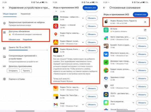 Как обновить Яндекс Музыку. Через Wi-Fi обновление может не установиться. Фото.