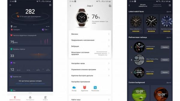 Где скачать приложение для часов Amazfit. Для часов Amazfit используйте Zepp и Zepp Life. Где скачать приложение для часов Amazfit. Для часов Amazfit используйте Zepp и Zepp Life. Фото.