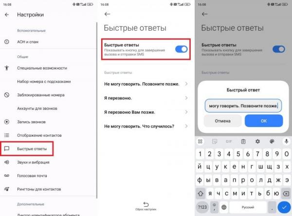 Ответ сообщением на звонок. Если хотите, можете создать собственные шаблоны ответов. Ответ сообщением на звонок. Если хотите, можете создать собственные шаблоны ответов. Фото.