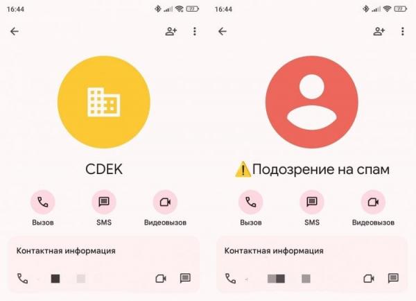 Защита от спам-звонков. Google Телефон показывает, кто звонит, и предупреждает о спаме. Защита от спам-звонков. Google Телефон показывает, кто звонит, и предупреждает о спаме. Фото.