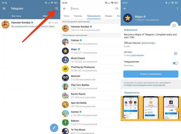 Магазин приложений в Телеграме. Магазин приложений Telegram доступен через поиск. Фото.