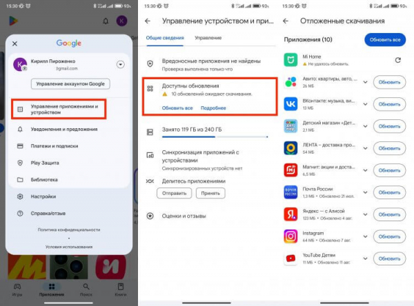 Как обновить Ватсап на Андроиде. Обновите приложения в Google Play обычным способом. Фото.