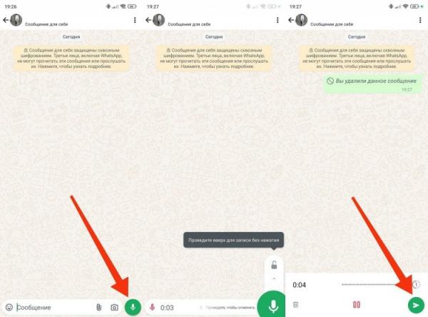 Как отправить голосовое сообщение. Через Telegram войсы отправляются точно так же. Как отправить голосовое сообщение. Через Telegram войсы отправляются точно так же. Фото.