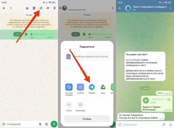Как перевести голосовое сообщение в текст. С войсами WhatsApp этот бот тоже умеет работать. Как перевести голосовое сообщение в текст. С войсами WhatsApp этот бот тоже умеет работать. Фото.