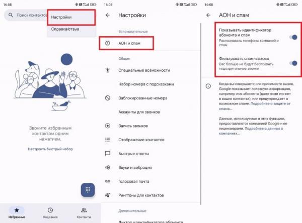 Защита от спам-звонков. Можно заблокировать сразу все спам-звонки. Защита от спам-звонков. Можно заблокировать сразу все спам-звонки. Фото.
