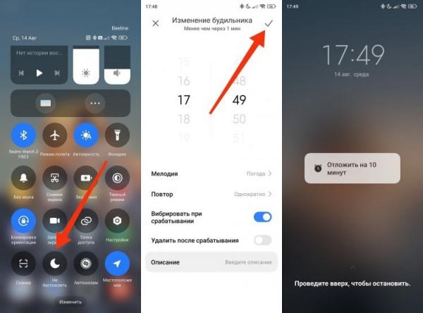 Работают ли будильники в режиме «Не беспокоить». У каждого производителя смартфонов свое отношение к работе будильника в режиме «Не беспокоить». Фото.