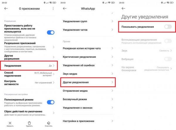 Как отключить поиск новых сообщений в WhatsApp. Это самый эффективный способ решения проблемы. Фото.