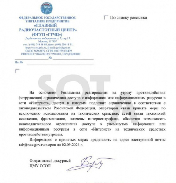 Законно ли разгонять Ютуб. Главный радиочастотный центр сообщил, что перенапрвлением трафика провайдерам заниматься нельзя. Фото: SOTA. Законно ли разгонять Ютуб. Главный радиочастотный центр сообщил, что перенапрвлением трафика провайдерам заниматься нельзя. Фото: SOTA. Фото.