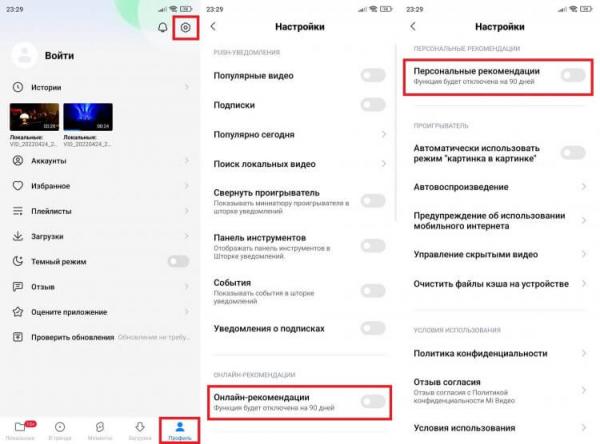 Как отключить рекламу на Xiaomi. В зависимости от приложения способ отключения рекламы может отличаться. Фото.