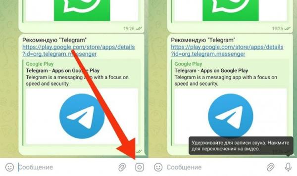Как отправить голосовое сообщение. Если в Telegram кнопка с микрофоном не отображается, нажмите на значок камеры. Как отправить голосовое сообщение. Если в Telegram кнопка с микрофоном не отображается, нажмите на значок камеры. Фото.