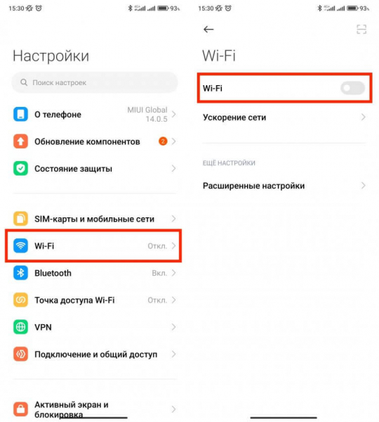 Как обновить Ватсап на Андроиде. Убедитесь, что Wi-Fi отключен. Фото.