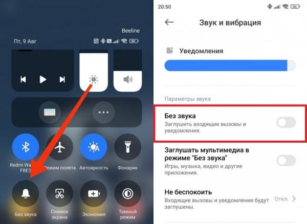 Как отключить звук на Андроиде. Отключить звук можно через шторку и настройки. Фото.