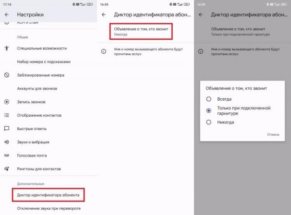 Голос говорит, кто звонит. Диктор идентификатора абонента умеет работать в нескольких режимах. Голос говорит, кто звонит. Диктор идентификатора абонента умеет работать в нескольких режимах. Фото.