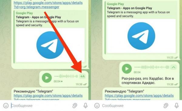 Как перевести голосовое сообщение в текст. В Telegram есть функция расшифровки голосовых сообщений. Как перевести голосовое сообщение в текст. В Telegram есть функция расшифровки голосовых сообщений. Фото.