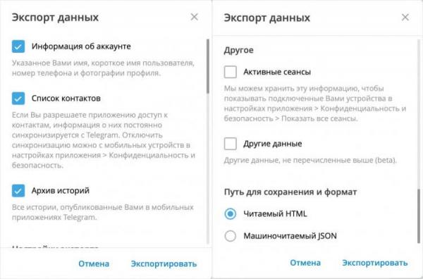 Как экспортировать свои данные из Телеграм. Скачать можно вообще любые данные. Как экспортировать свои данные из Телеграм. Скачать можно вообще любые данные. Фото.