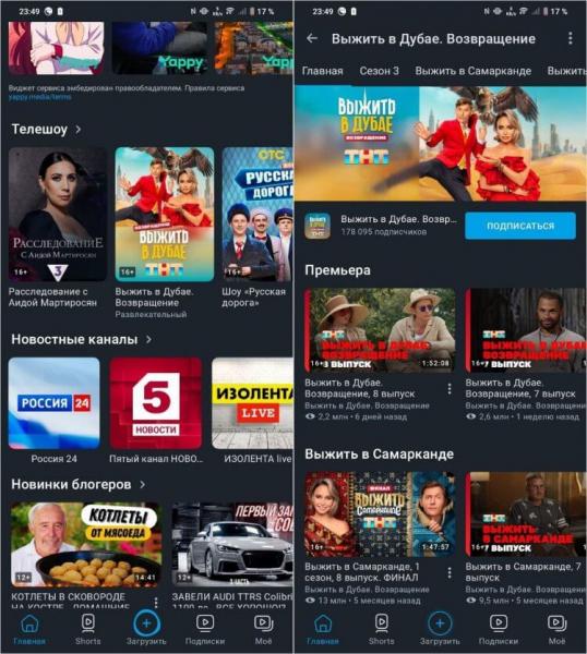 RuTube — российская альтернатива YouTube. RuTube вышел в топ App Store после замедления YouTube! RuTube — российская альтернатива YouTube. RuTube вышел в топ App Store после замедления YouTube! Фото.