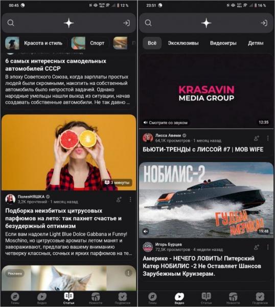 Смотреть видео в Дзене. В Дзене масса крутых видео на любые темы. Смотреть видео в Дзене. В Дзене масса крутых видео на любые темы. Фото.