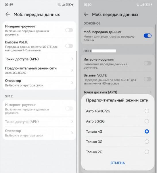 Как отключить 2G на Android. На Huawei отключить только 2G, не трогая все остальное, нельзя. Будем надеяться, что вам повезет больше. Фото.