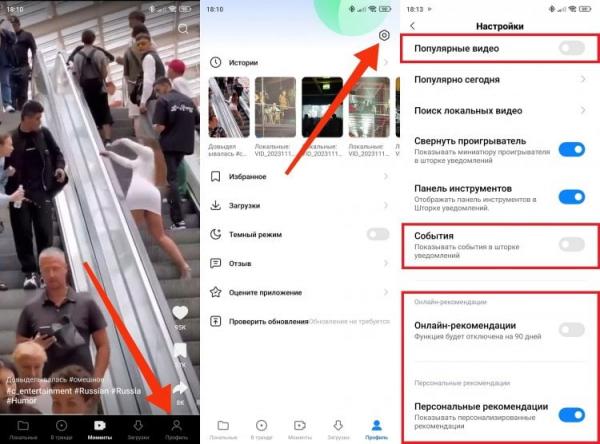 Как убрать рекламу в Галерее Xiaomi. Реклама в Галерее отключается через Mi Видео. Как убрать рекламу в Галерее Xiaomi. Реклама в Галерее отключается через Mi Видео. Фото.