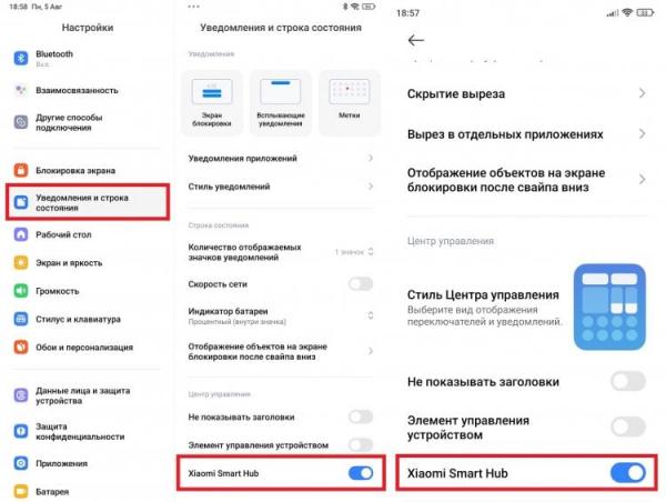 Как подключить телефон Xiaomi к планшету. Также необходимо активировать Xiaomi Smart Hub. Фото.