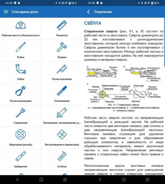 Справочник по ремонту на телефон. В этом справочнике найдете не только нужный ответ на вопрос по ремонту, но и получите море ценной информации. Фото.