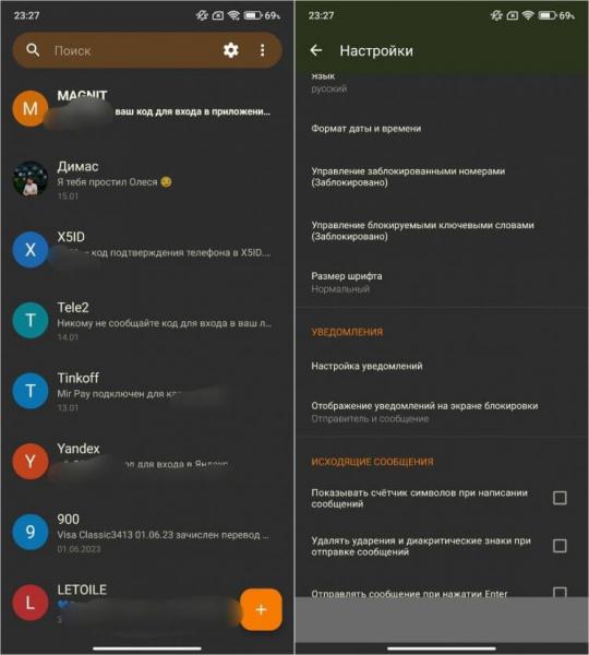 Приложение сообщения для Андроид. Это приложение без проблем заменит обычные Сообщения на Андроид. Фото.