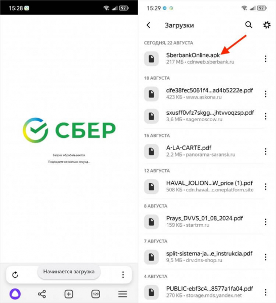 Как скачать новую версию APK Сбербанка. APK придется обновлять вручную каждый раз. Как скачать новую версию APK Сбербанка. APK придется обновлять вручную каждый раз. Фото.