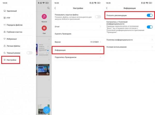 Как отключить рекламу в Проводнике Xiaomi. Реклама в Проводнике встречается не на всех Xiaomi. Как отключить рекламу в Проводнике Xiaomi. Реклама в Проводнике встречается не на всех Xiaomi. Фото.