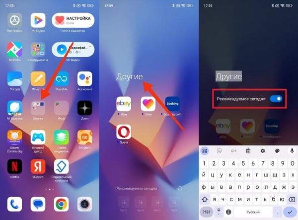 Реклама на рабочем столе Xiaomi. Не забудьте отключить рекламу в папках на рабочем столе. Реклама на рабочем столе Xiaomi. Не забудьте отключить рекламу в папках на рабочем столе. Фото.