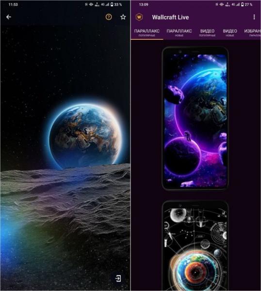Живые обои для смартфона. Крутые обои с параллаксом украсят экран вашего смартфона. Фото.