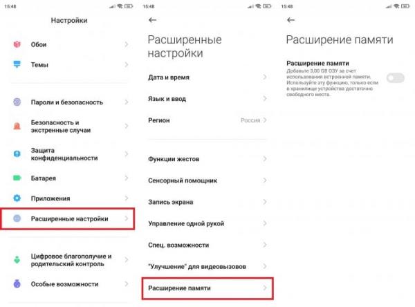 Сколько памяти должно быть на телефоне. Отключите расширение ОЗУ, если хотите, чтобы смартфон дольше сохранял свое быстродействие. Фото.