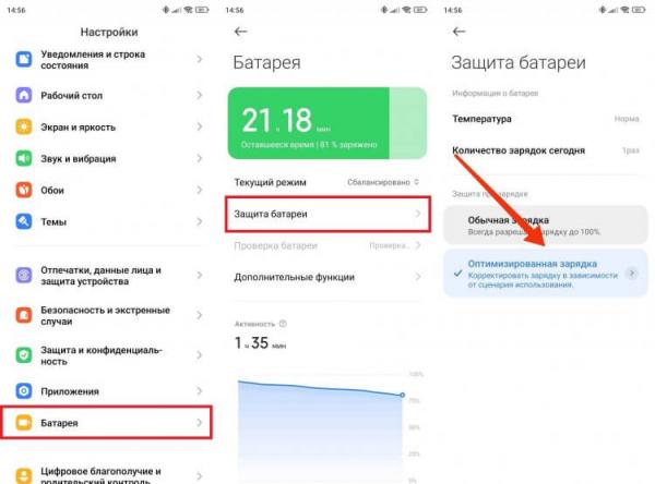 Что такое оптимизированная зарядка. Оптимизированная зарядка и быстрая зарядка не могут работать в паре. Фото.