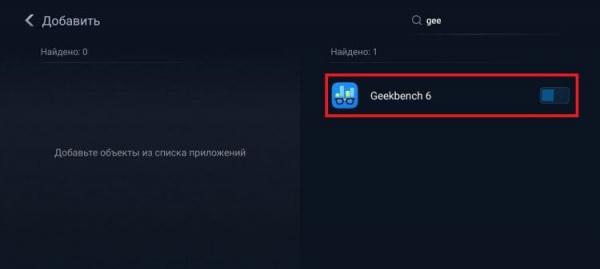 Ускорение игр на телефоне. Для этого приложения система снимет ограничения. Фото.