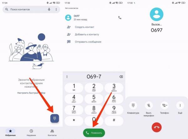 Как узнать баланс на телефоне. Звонок позволяет получить информацию о балансе в аудиоварианте. Фото.