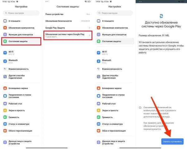 Для чего устанавливать обновления безопасности на планшет. Свежие патчи безопасности защитят планшет от вирусов. Для чего устанавливать обновления безопасности на планшет. Свежие патчи безопасности защитят планшет от вирусов. Фото.