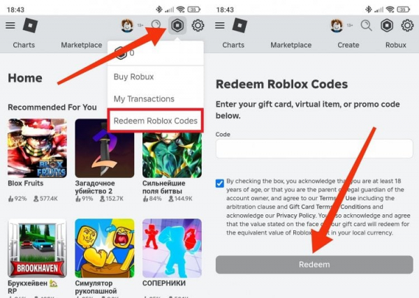 Куда вводить коды на робуксы. Коды Roblox активируются только на сайте. Фото.