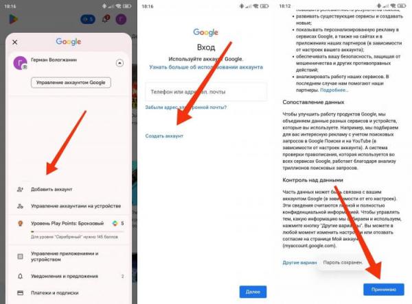 Как создать аккаунт Гугл без телефона. Создать аккаунт можно без добавления номера. Фото.