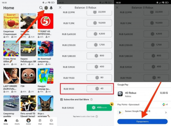 Как сделать донат в Роблокс через Google Play. Купить робуксы в приложении Roblox получится только с карты иностранного банка. Фото.